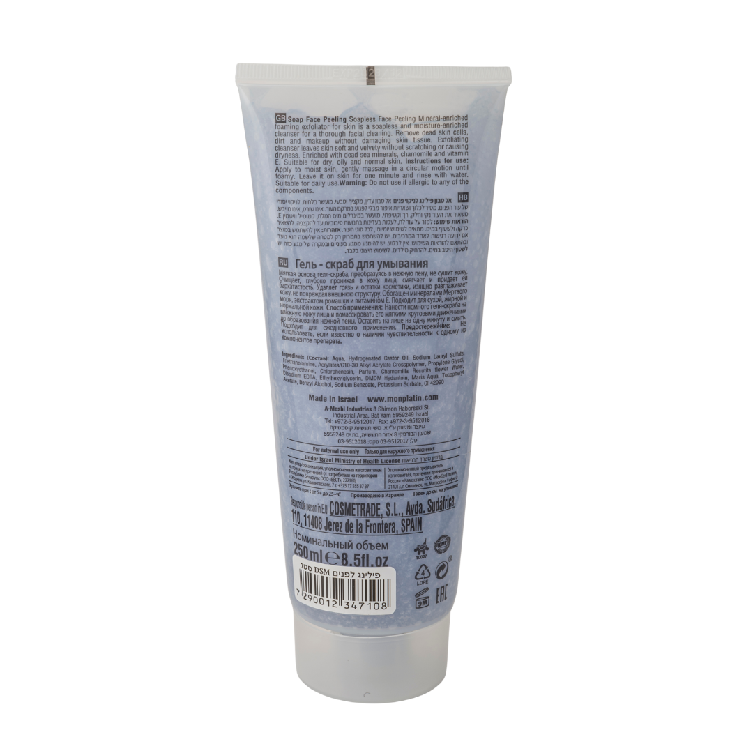 Exfoliating Soapless Face Peel (Yellow, Blue, Purple)