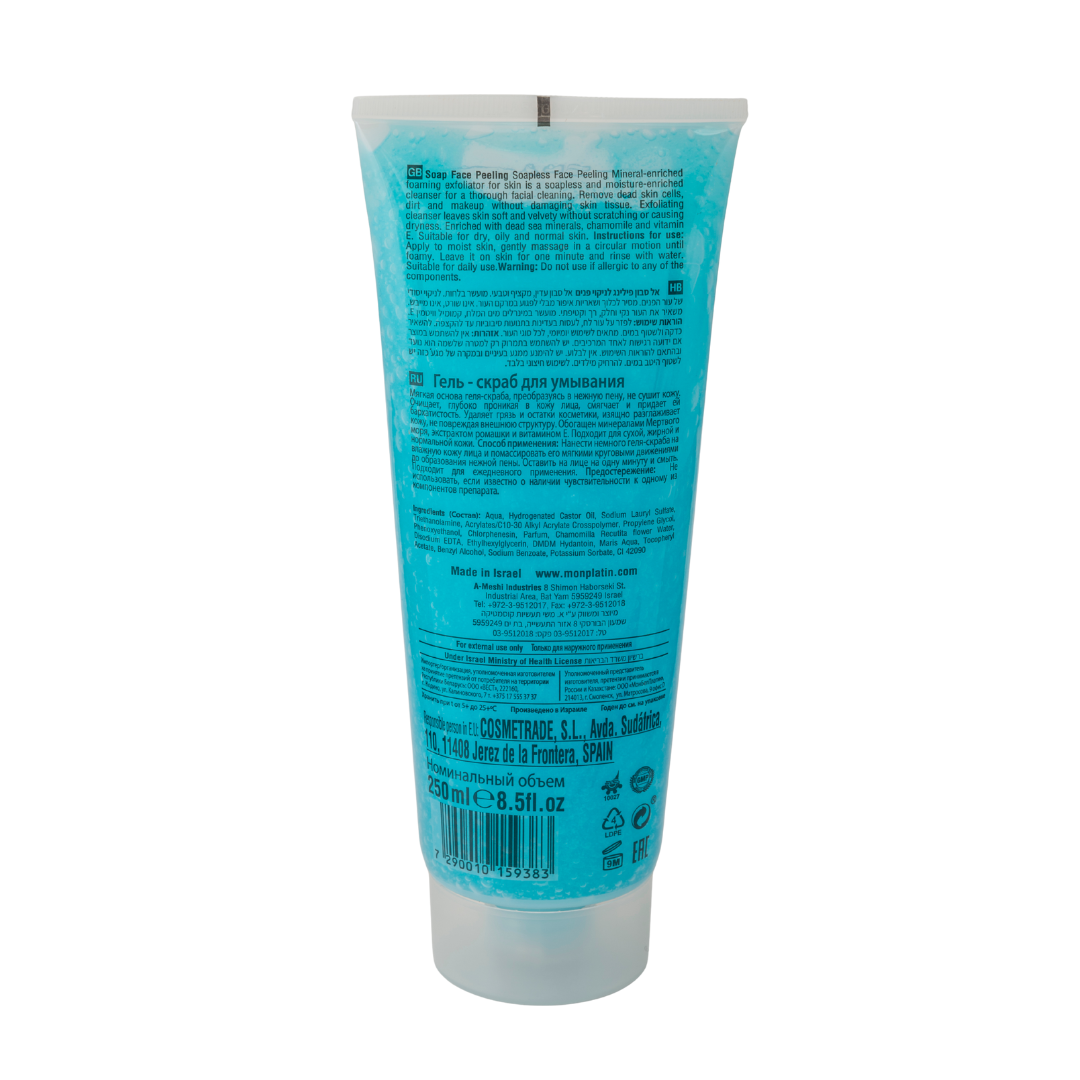 Exfoliating Soapless Face Peel (Yellow, Blue, Purple)