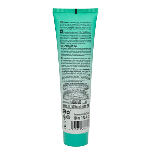 Hand Cream with Dead Sea Minerals, Aloe Vera & Vitamin E hover image