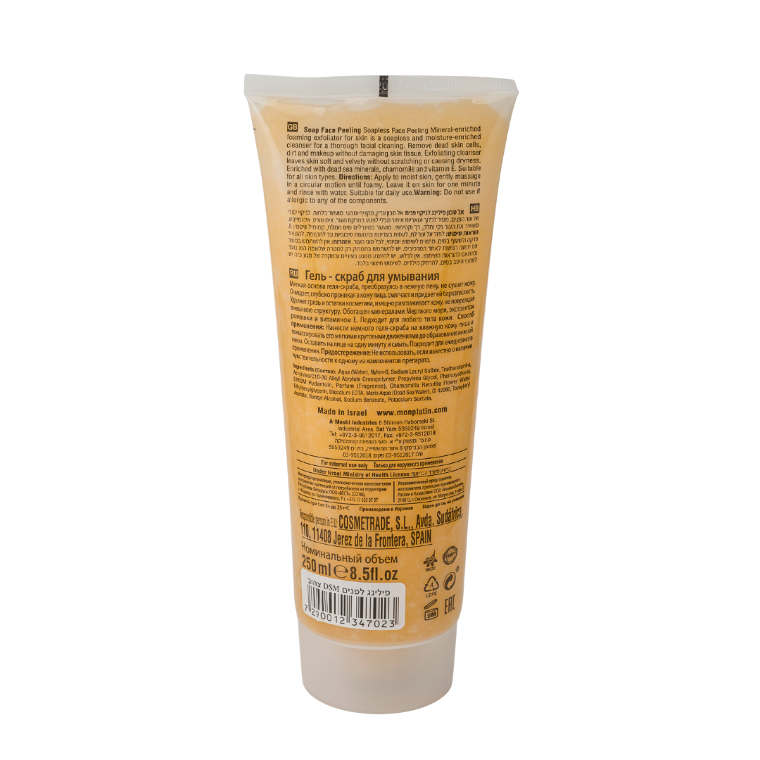 Exfoliating Soapless Face Peel with Chamomile
