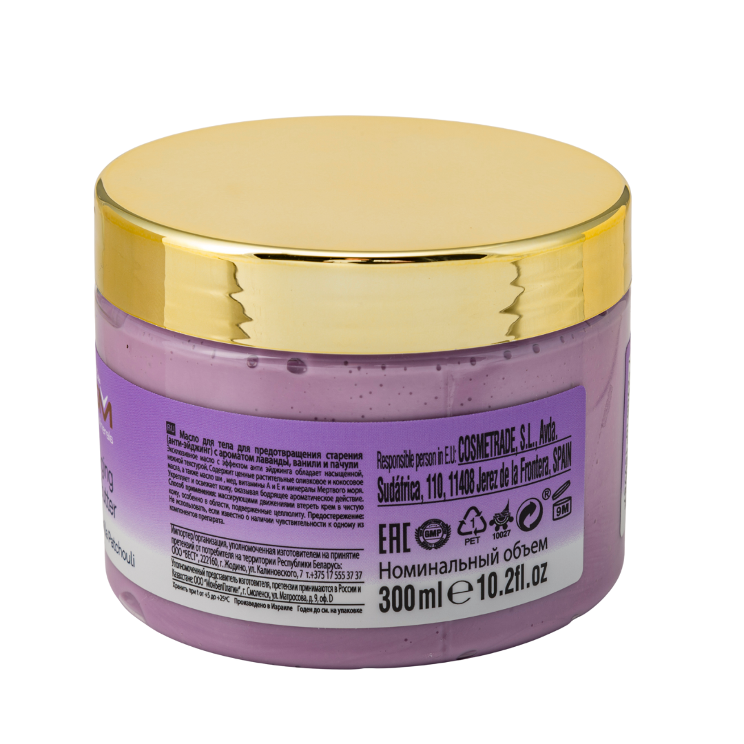 Anti-Aging Body Butter with Lavender Vanilla and  Patchouli