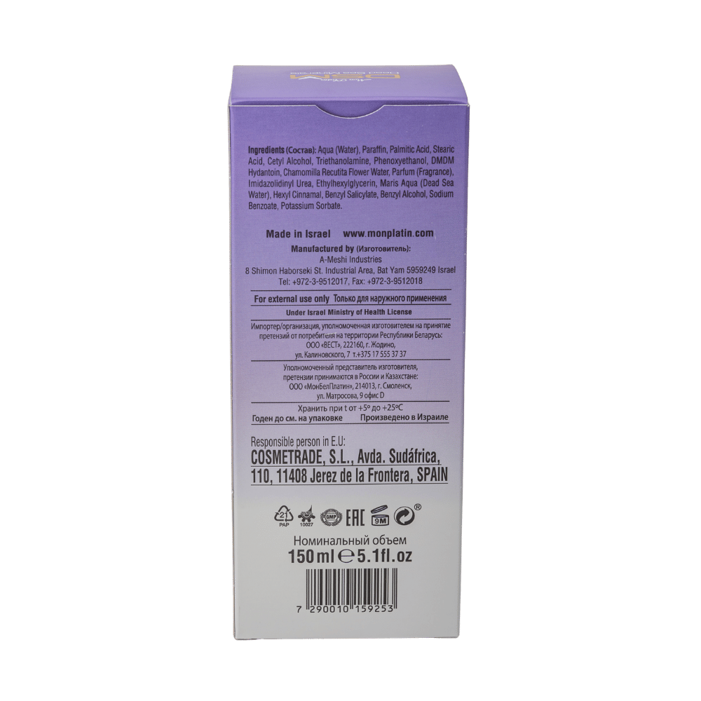 Mascarilla exfoliante facial